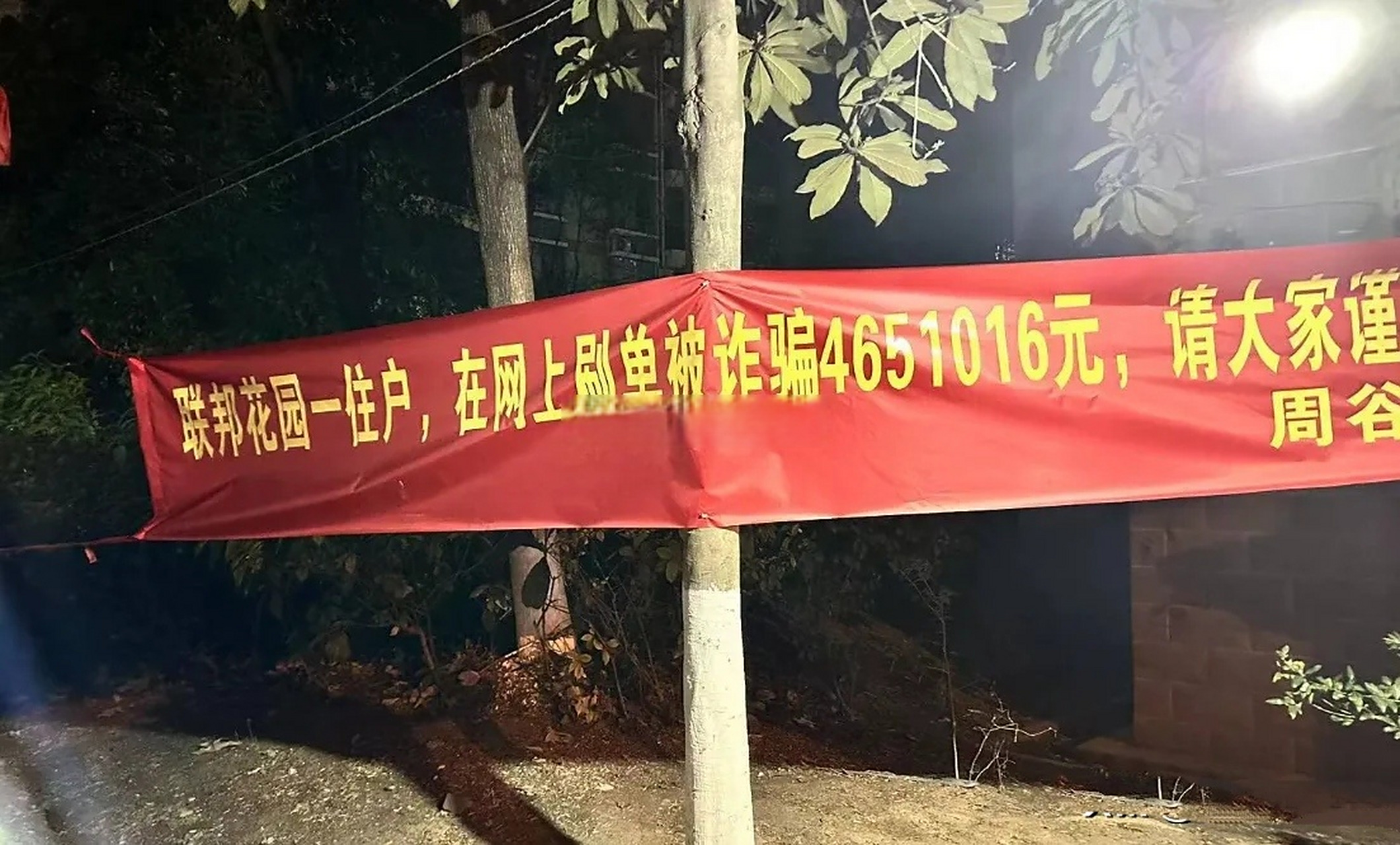 彩数科技app做任务诈骗软件以我操作错误为由不给提现怎么办