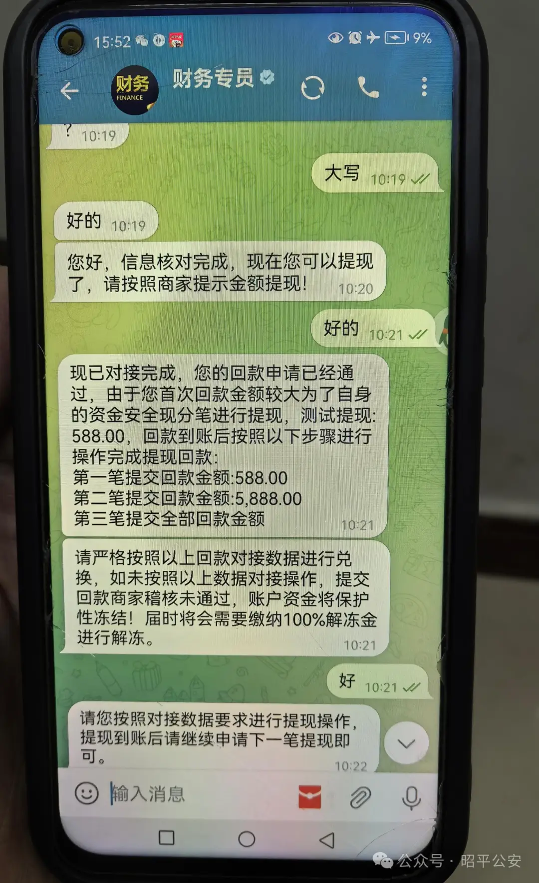 友朋图书app是诈骗软件,做任务被骗提现不了