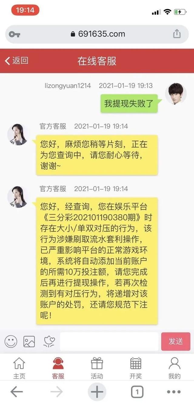 安心聊app做任务被骗不能提现,如何应对