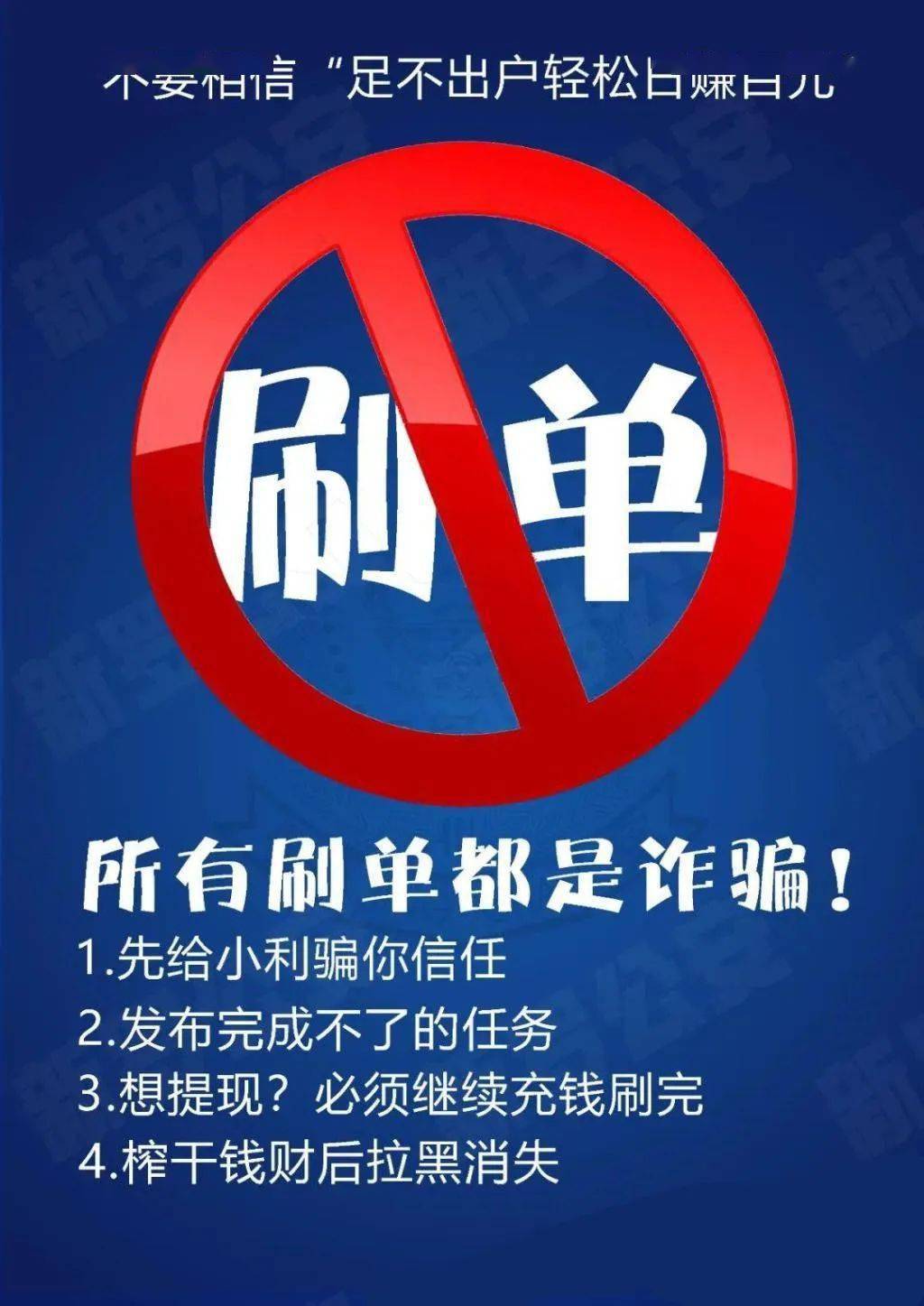 安心聊app做任务被骗不能提现,如何应对