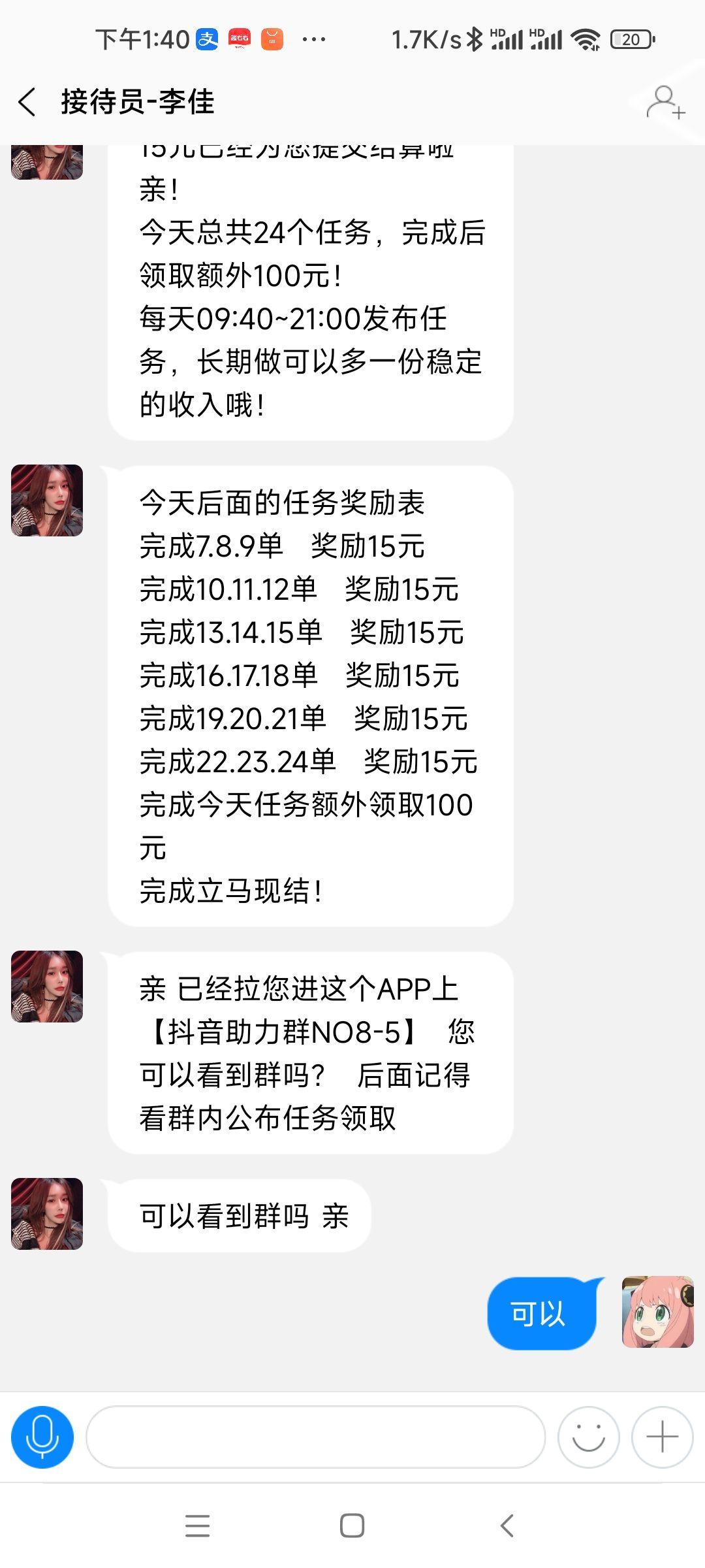 PORTALapp是新型骗局软件,被骗提现不了