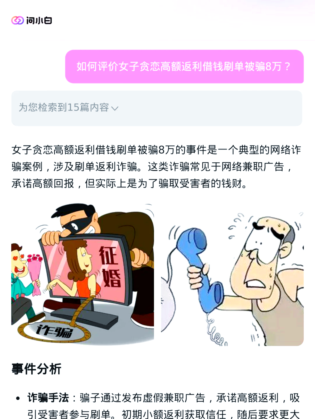 Starwayapp是诈骗软件,做任务被骗提现不了