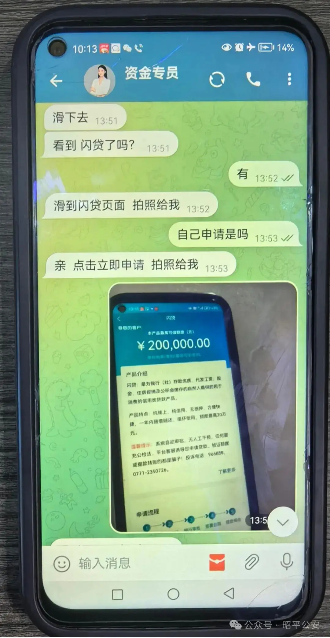 永恒协议app做任务被骗不能提现,如何应对